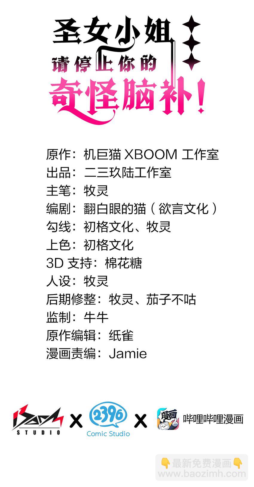 1 穿成游戏反派大魔王？！(1/2)-第1话