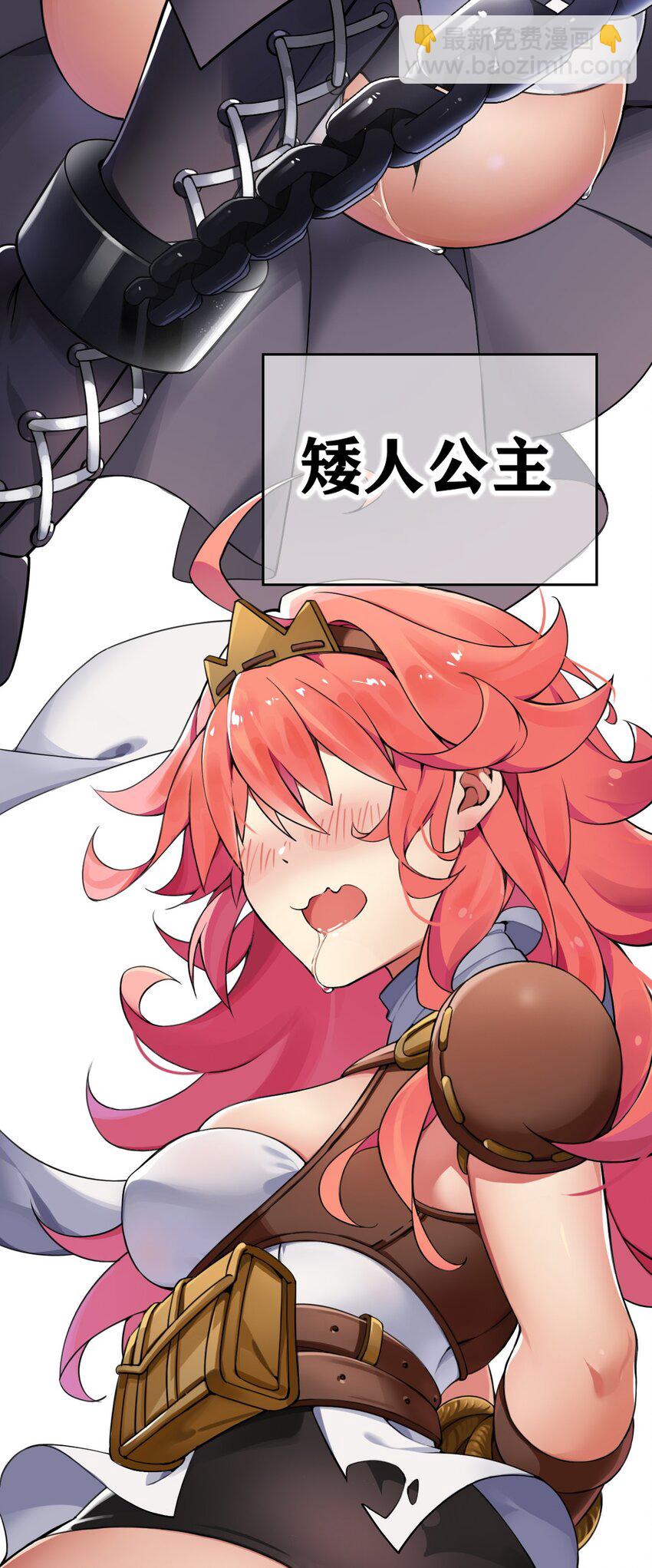 1 穿成游戏反派大魔王？！(1/2)-第1话