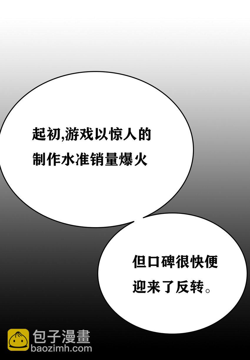 1 穿成游戏反派大魔王？！(1/2)-第1话