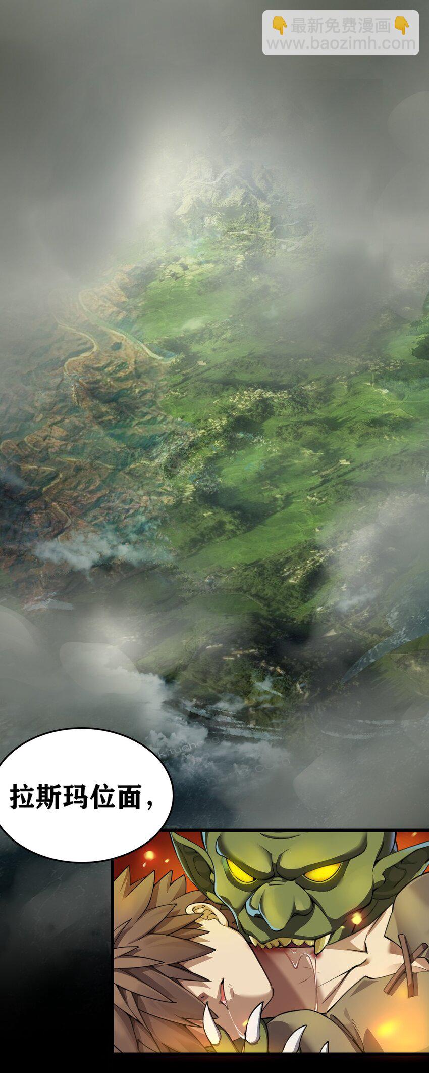 1 穿成游戏反派大魔王？！(1/2)-第1话