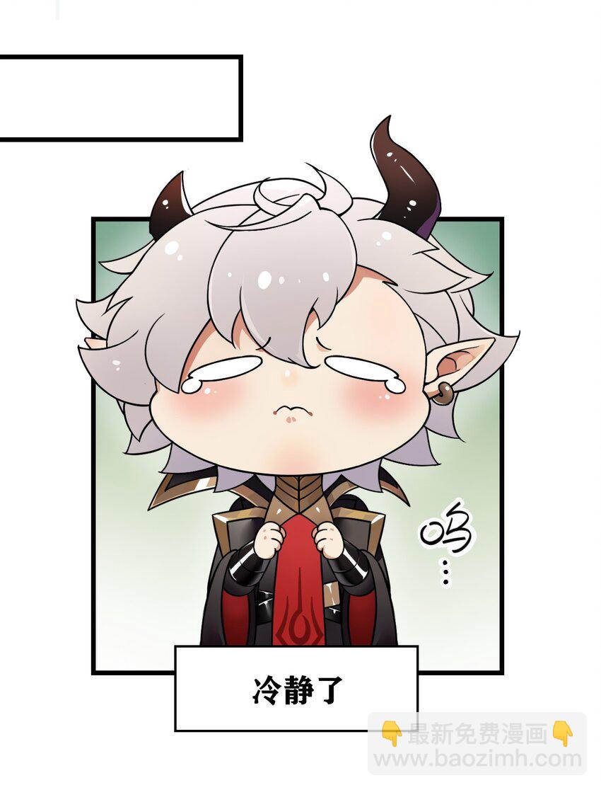 1 穿成游戏反派大魔王？！(1/2)-第1话