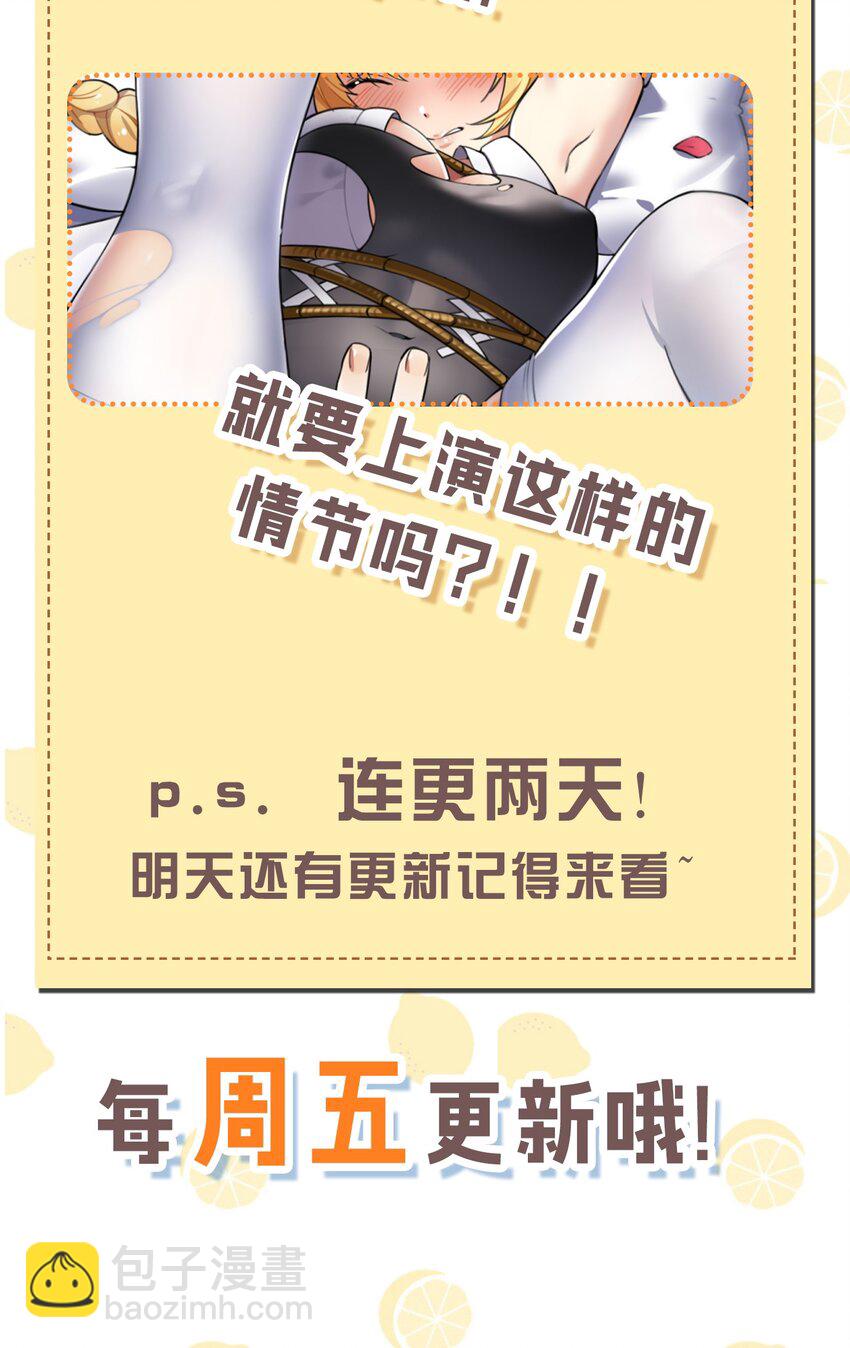 1 穿成游戏反派大魔王？！(1/2)-第1话