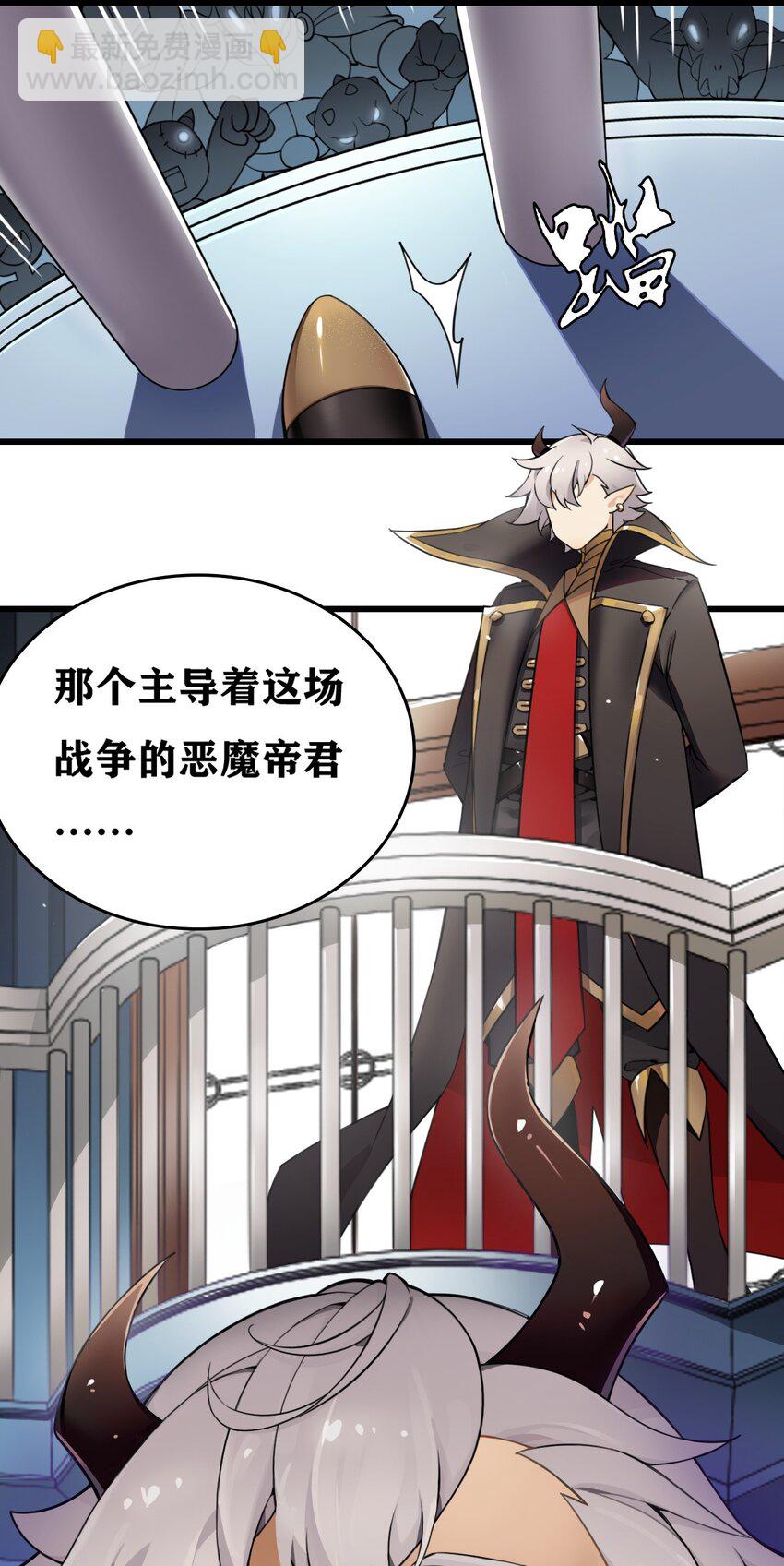 1 穿成游戏反派大魔王？！(1/2)-第1话