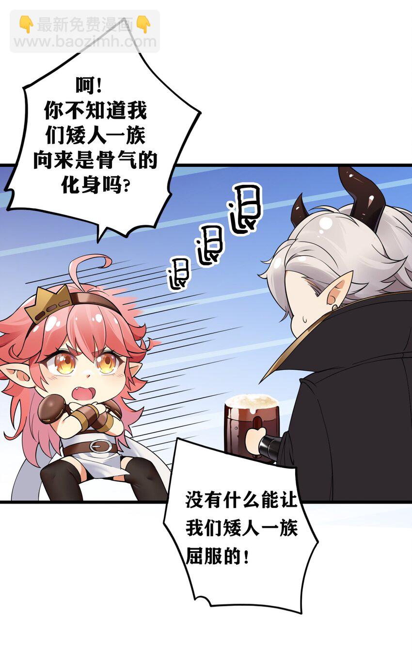 10 但是，他给的实在是太多了！-第11话