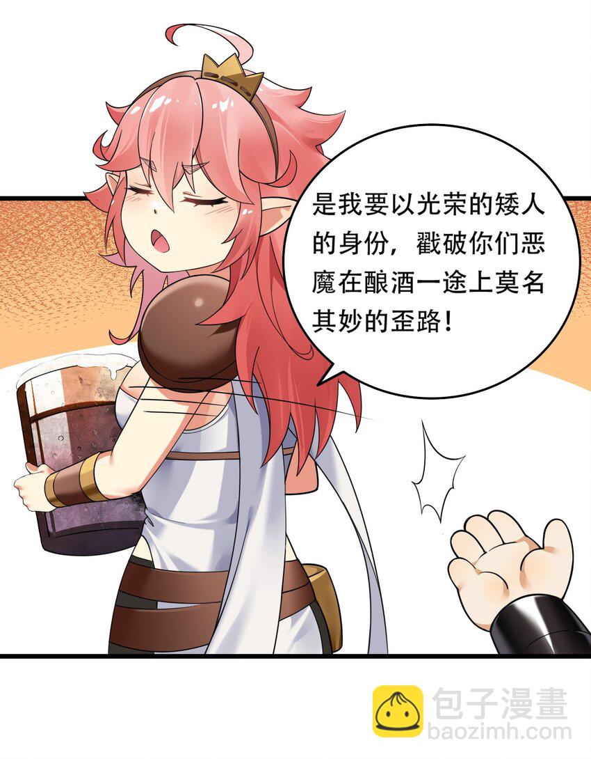 10 但是，他给的实在是太多了！-第11话