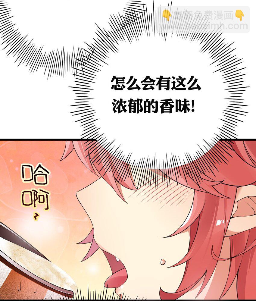 10 但是，他给的实在是太多了！-第11话