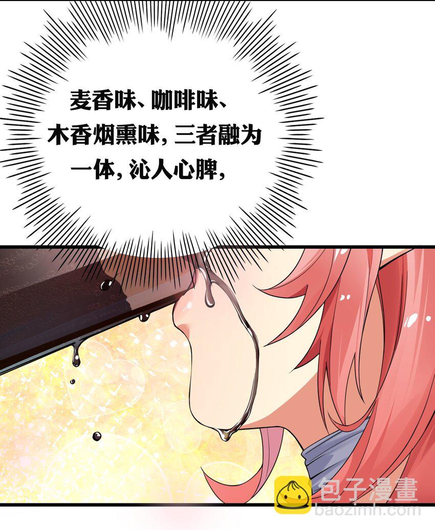 10 但是，他给的实在是太多了！-第11话