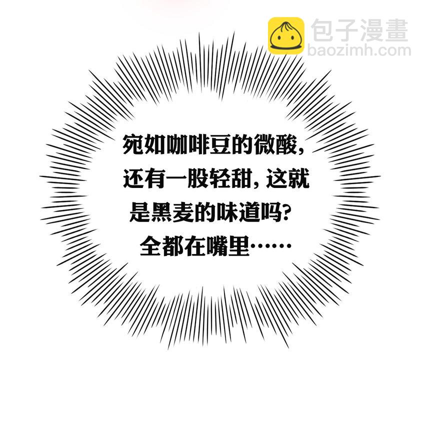 10 但是，他给的实在是太多了！-第11话