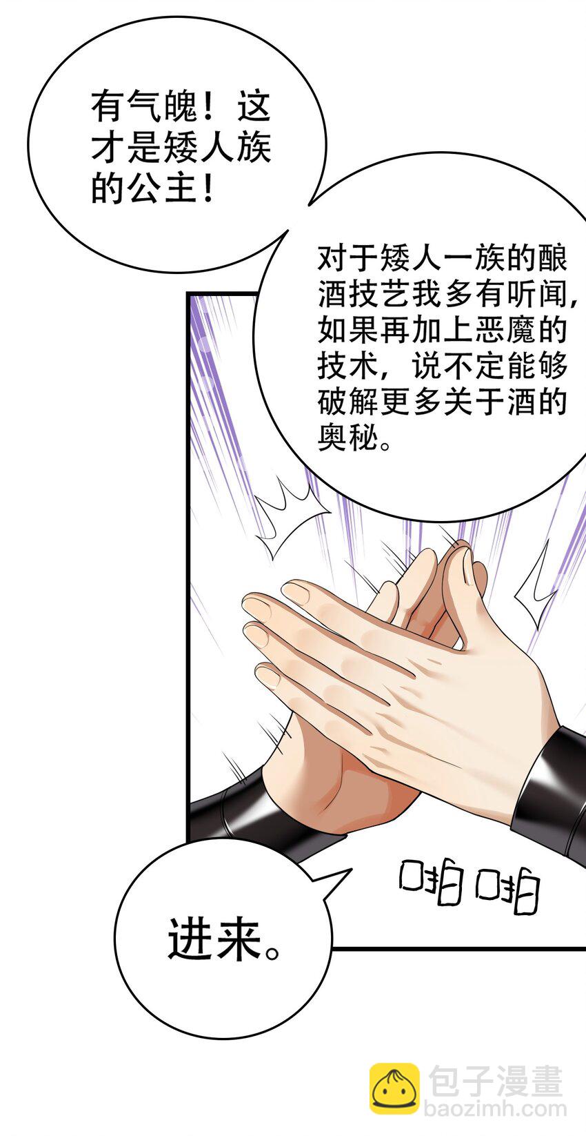 10 但是，他给的实在是太多了！-第11话