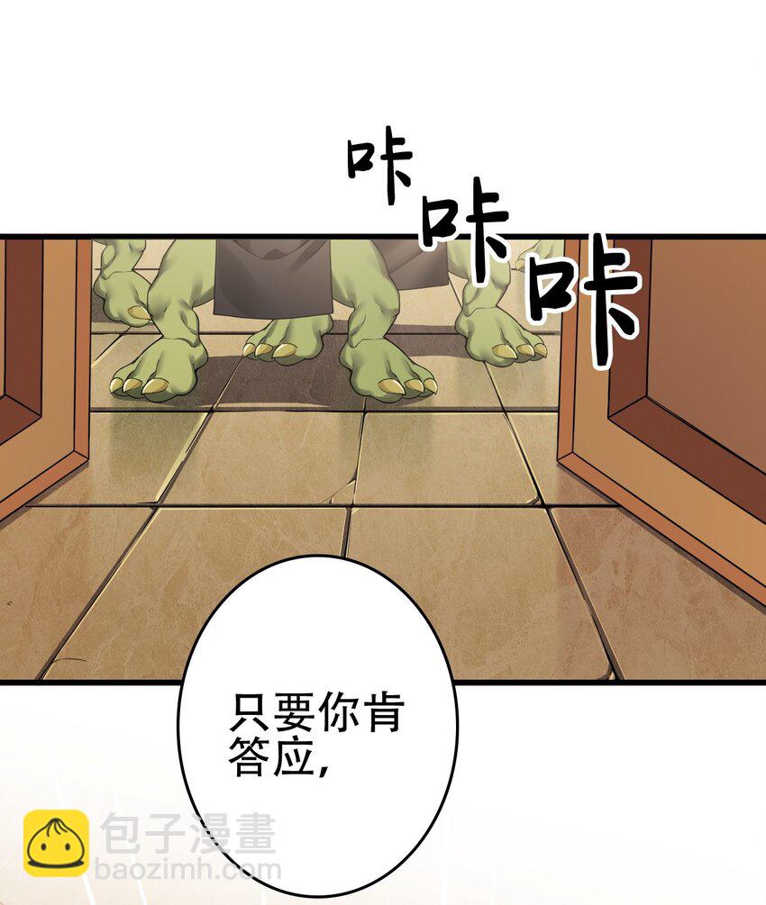 10 但是，他给的实在是太多了！-第11话