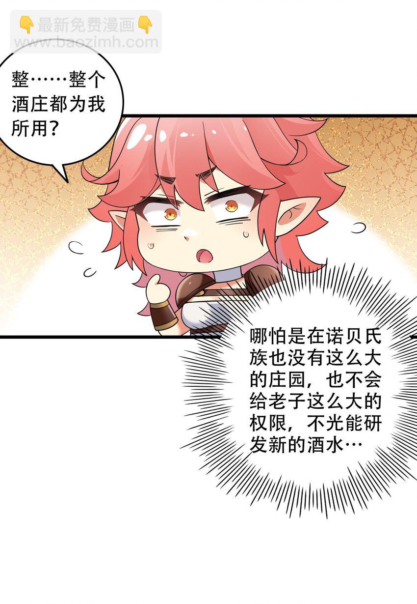 10 但是，他给的实在是太多了！-第11话