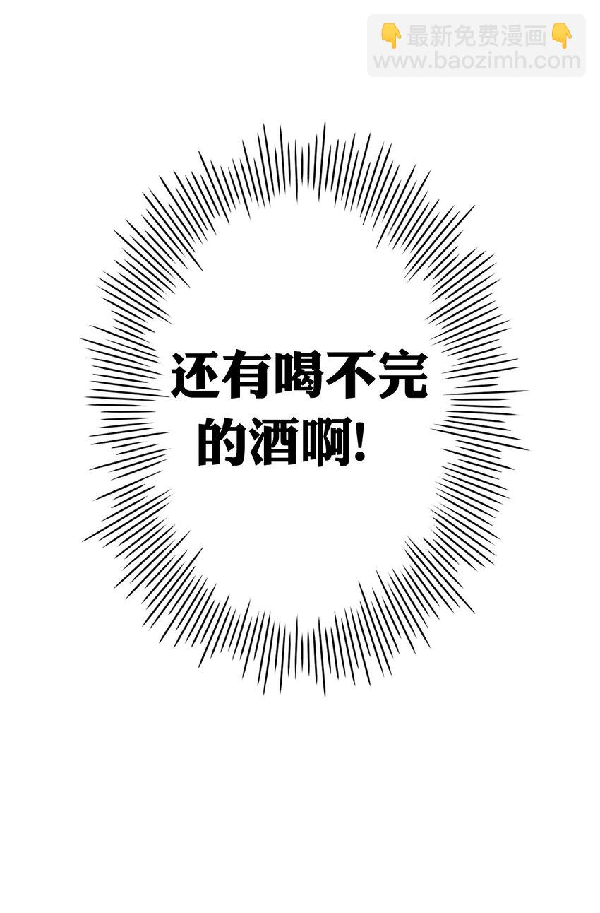 10 但是，他给的实在是太多了！-第11话