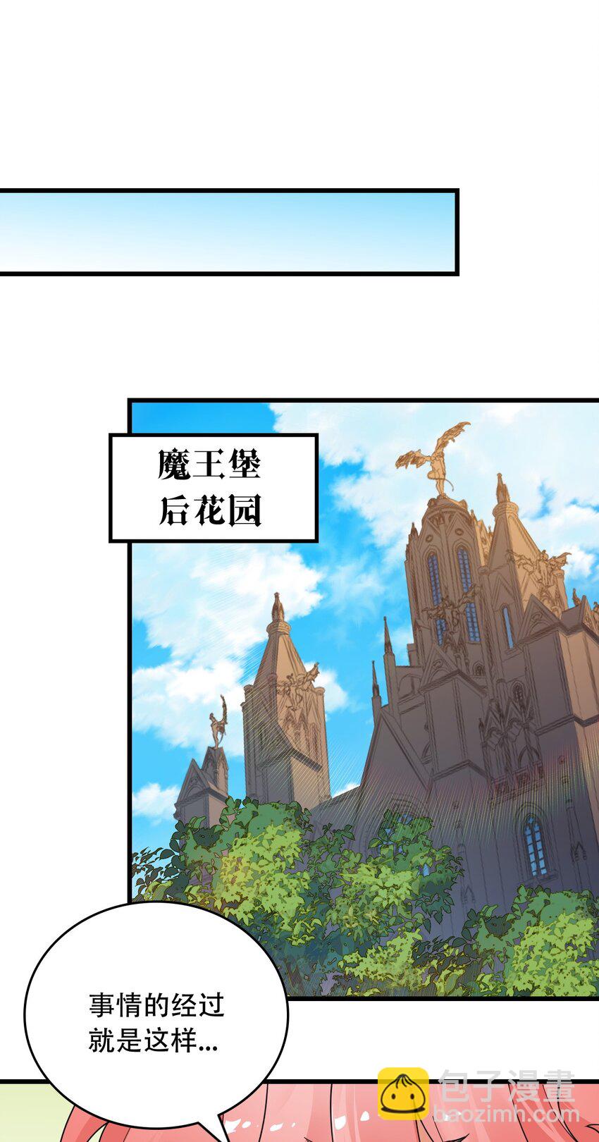 10 但是，他给的实在是太多了！-第11话