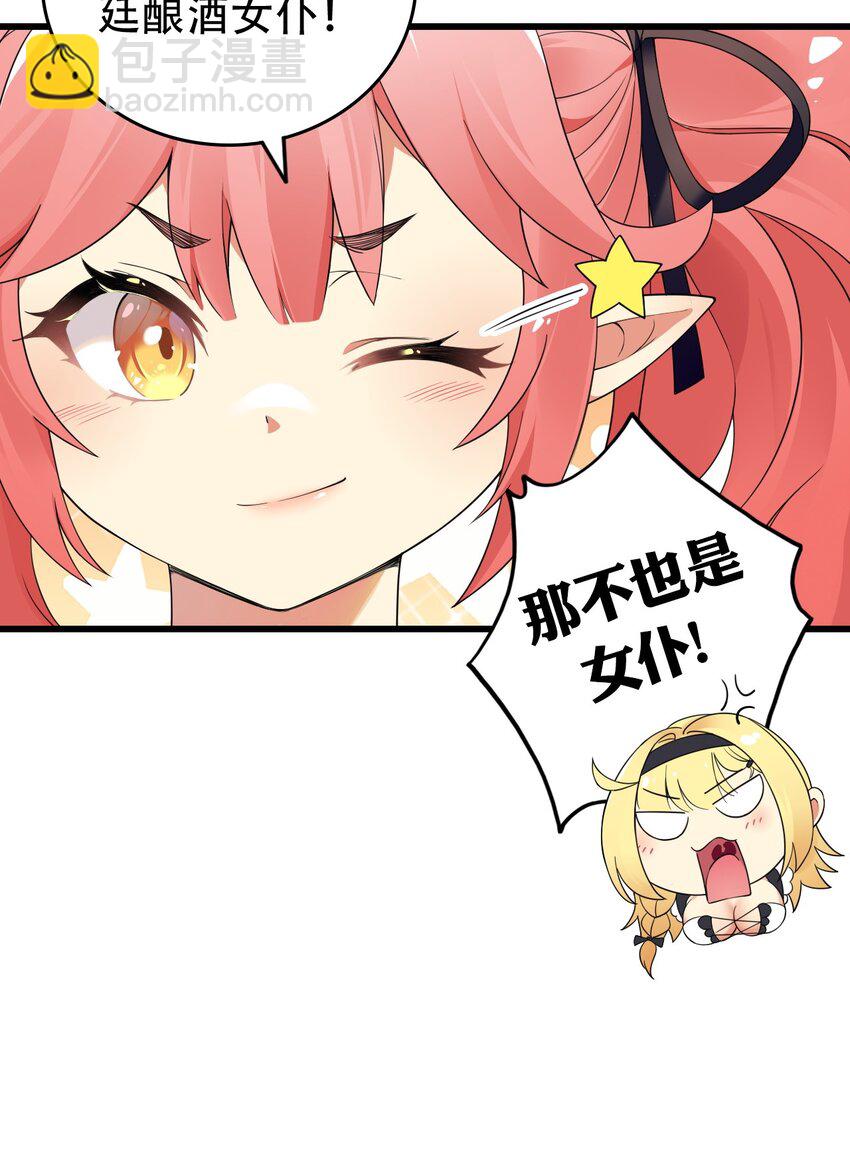 10 但是，他给的实在是太多了！-第11话