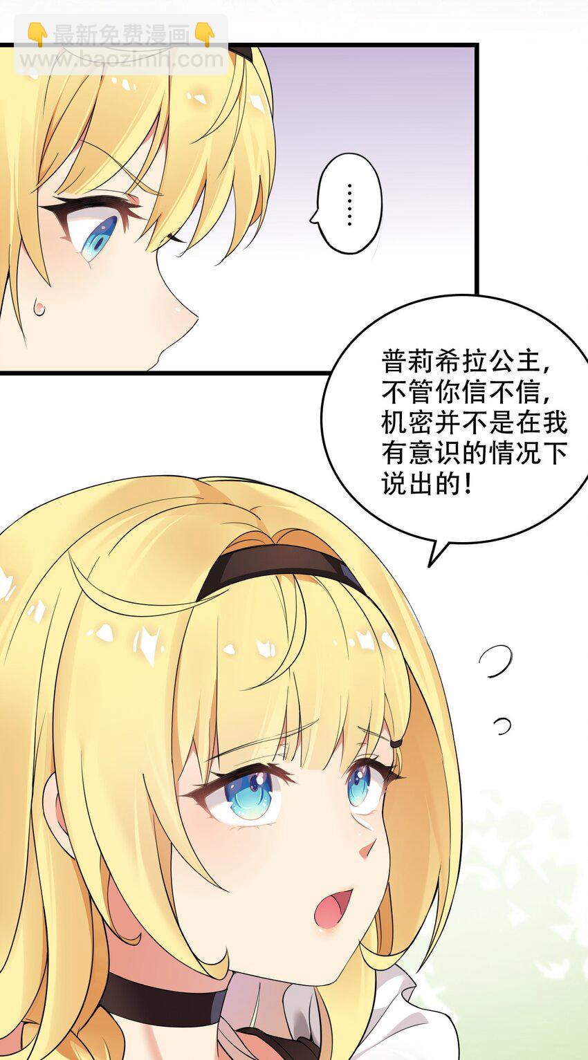 10 但是，他给的实在是太多了！-第11话