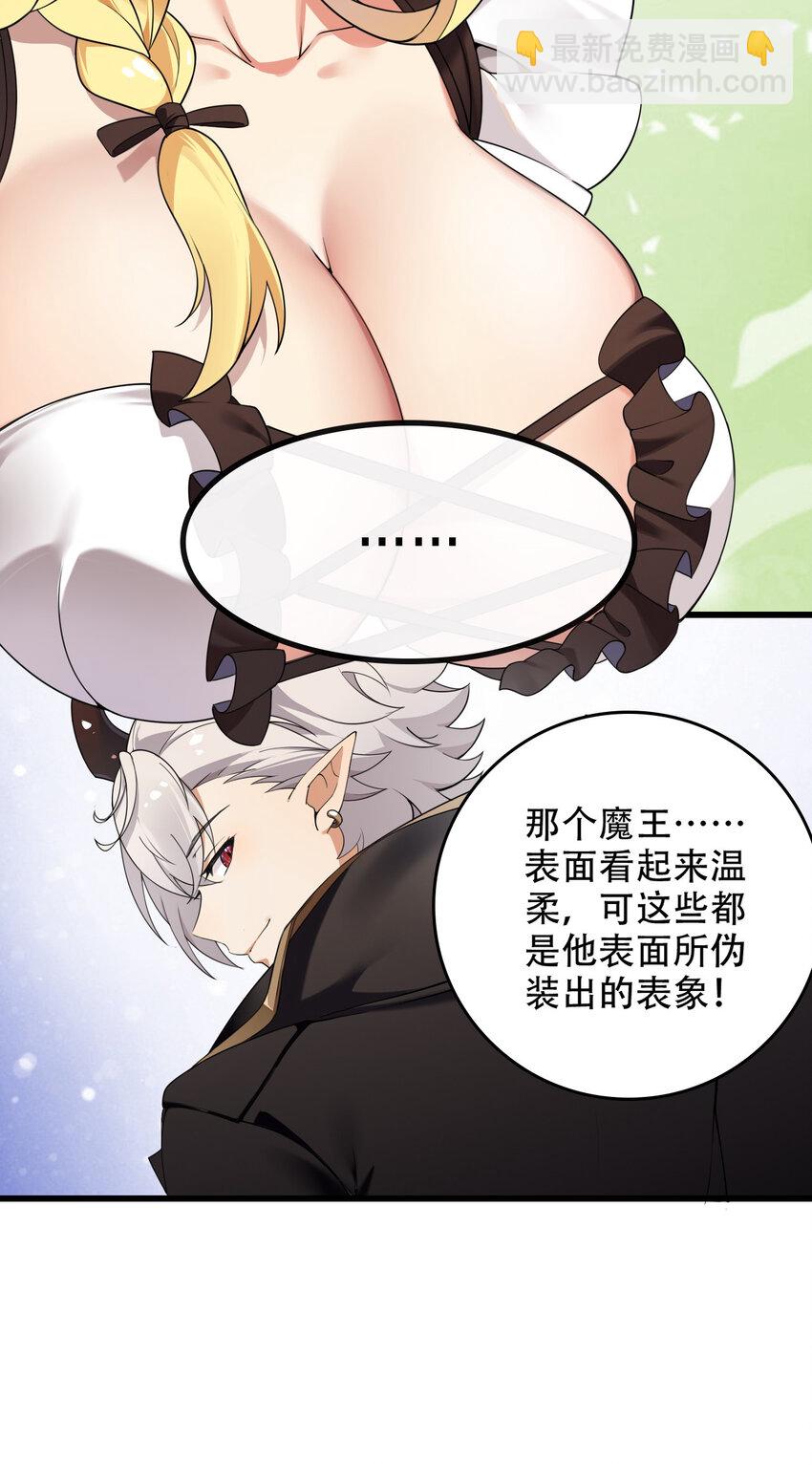 10 但是，他给的实在是太多了！-第11话