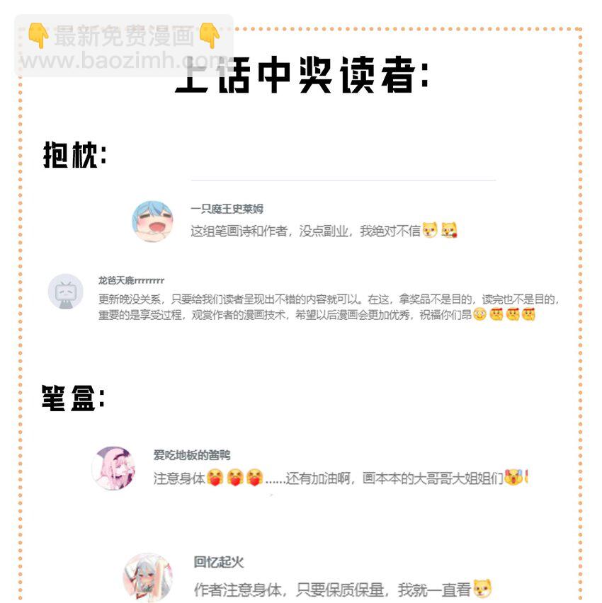 10 但是，他给的实在是太多了！-第11话