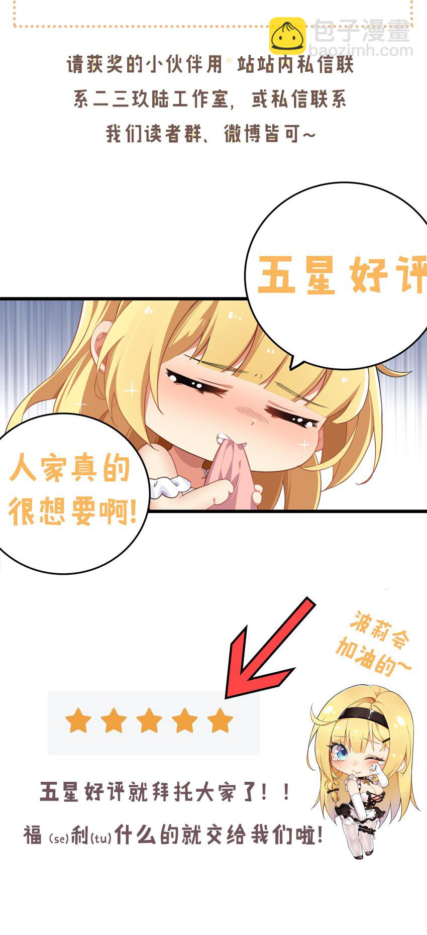 10 但是，他给的实在是太多了！-第11话