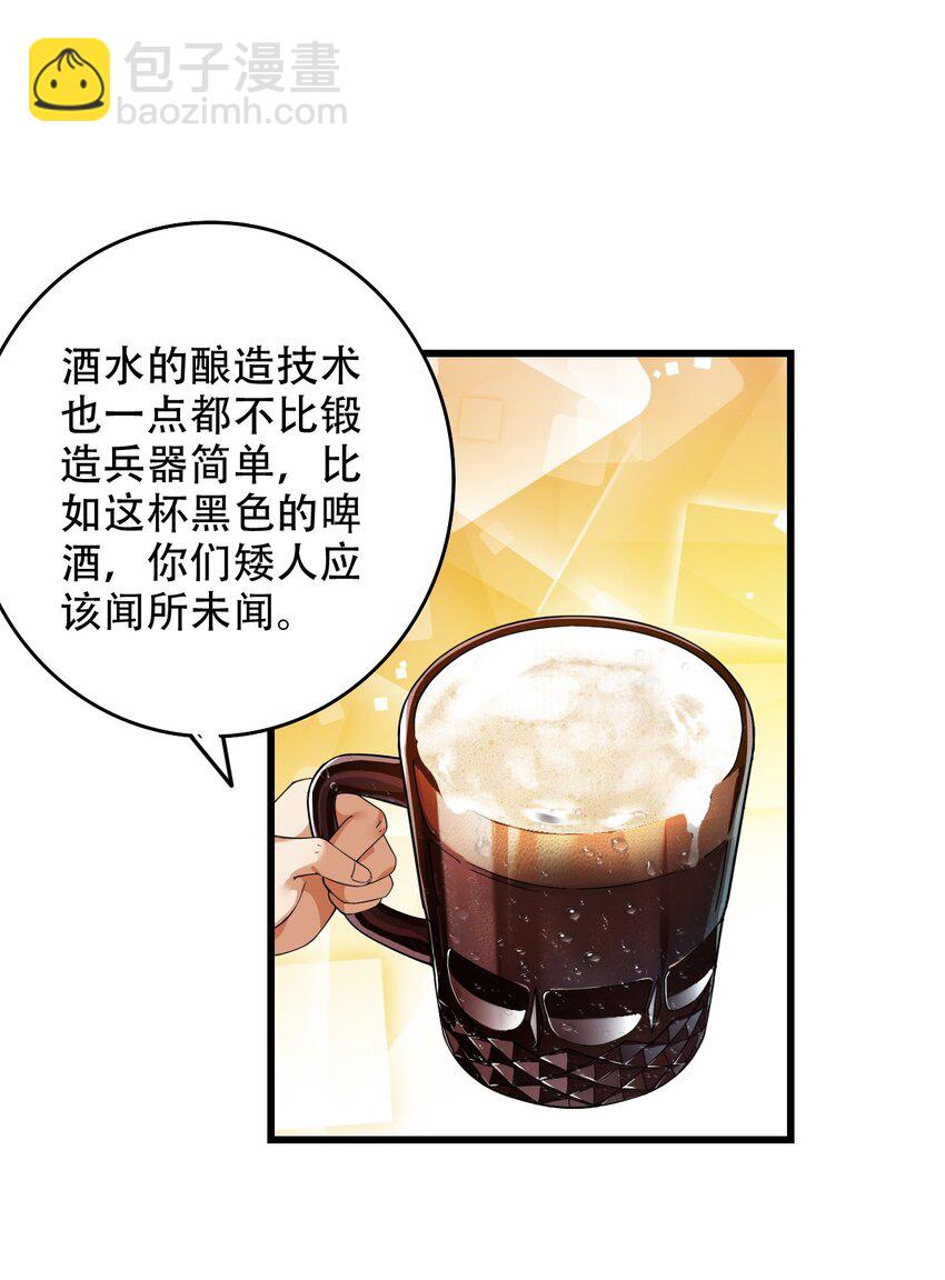 10 但是，他给的实在是太多了！-第11话