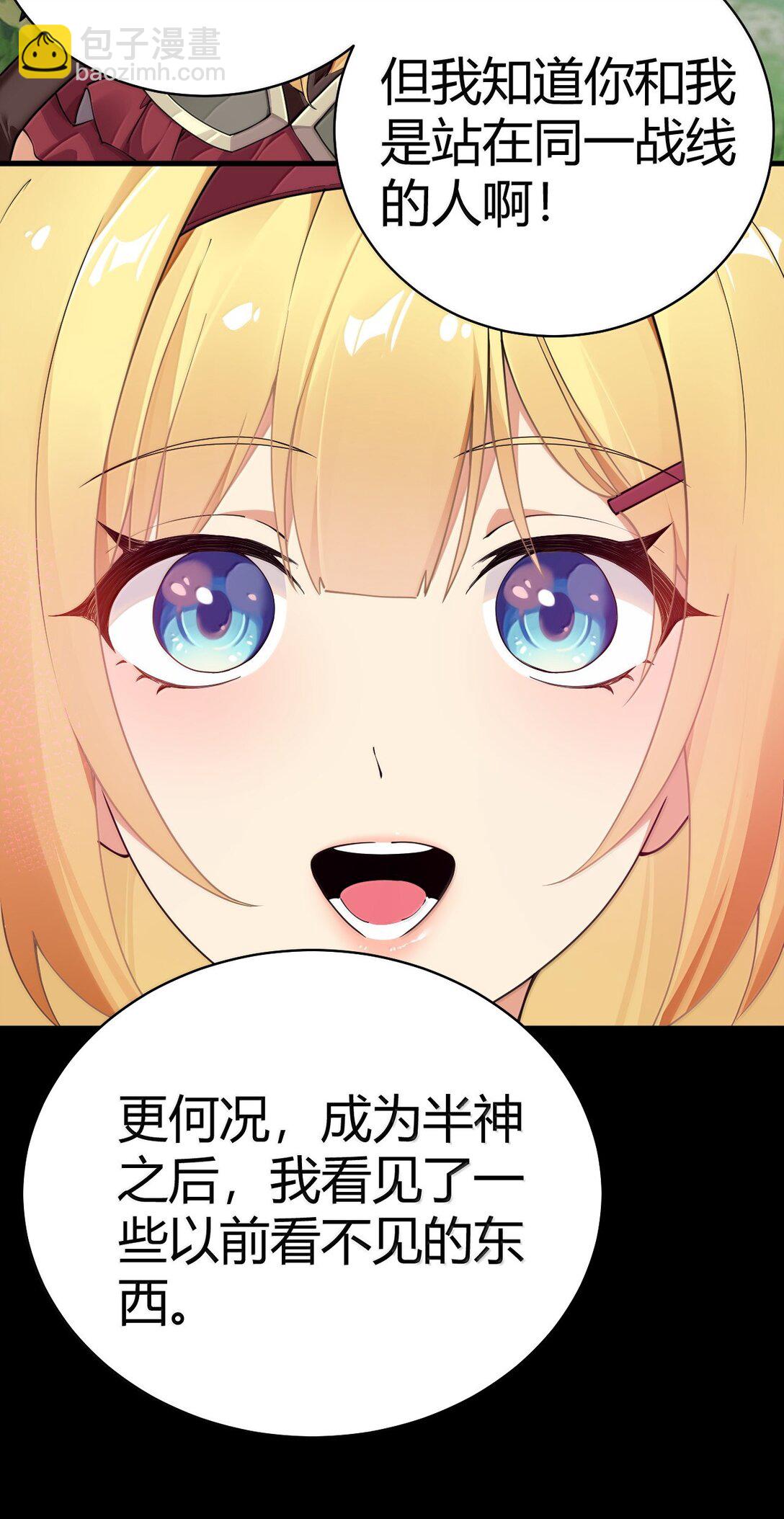 96 我们能相遇, 不正是缘分吗?(1/2)-第99话