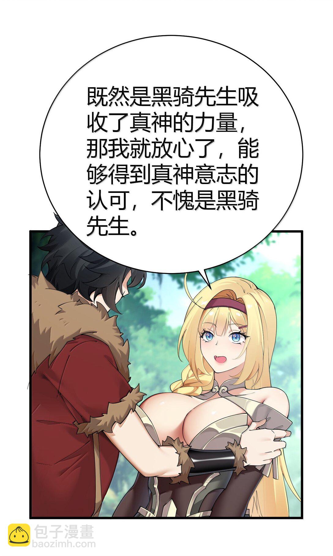 96 我们能相遇, 不正是缘分吗?(1/2)-第99话