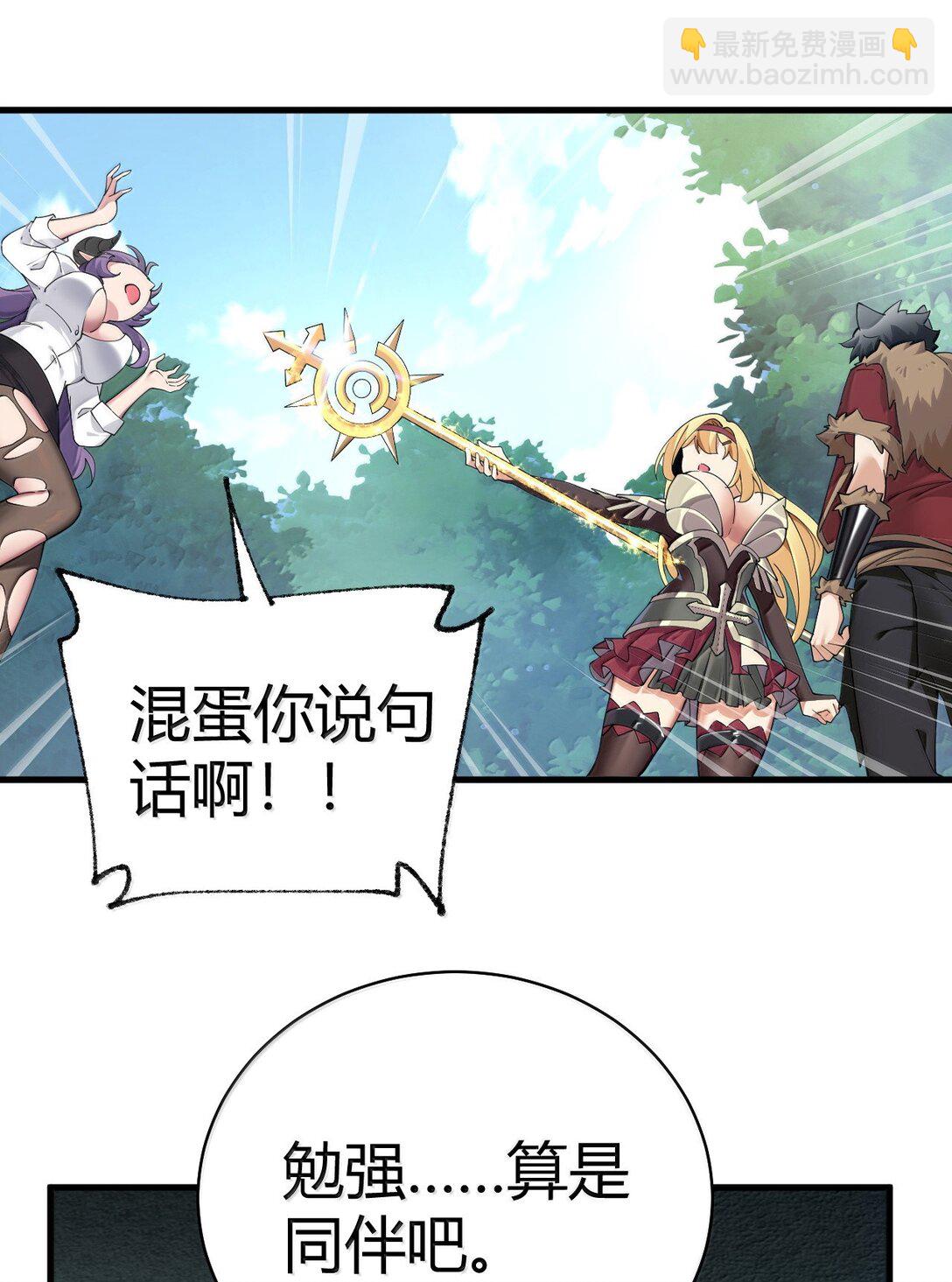 96 我们能相遇, 不正是缘分吗?(1/2)-第99话