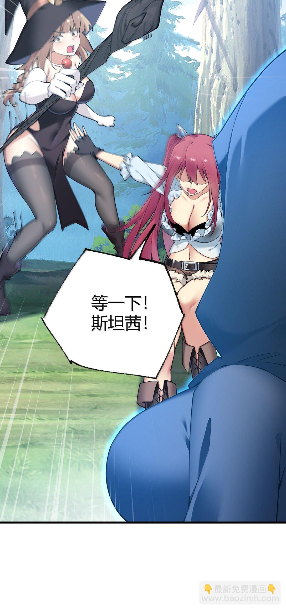 98 大半夜去男性的房间... 是不是不太好啊?(1/2)-第101话