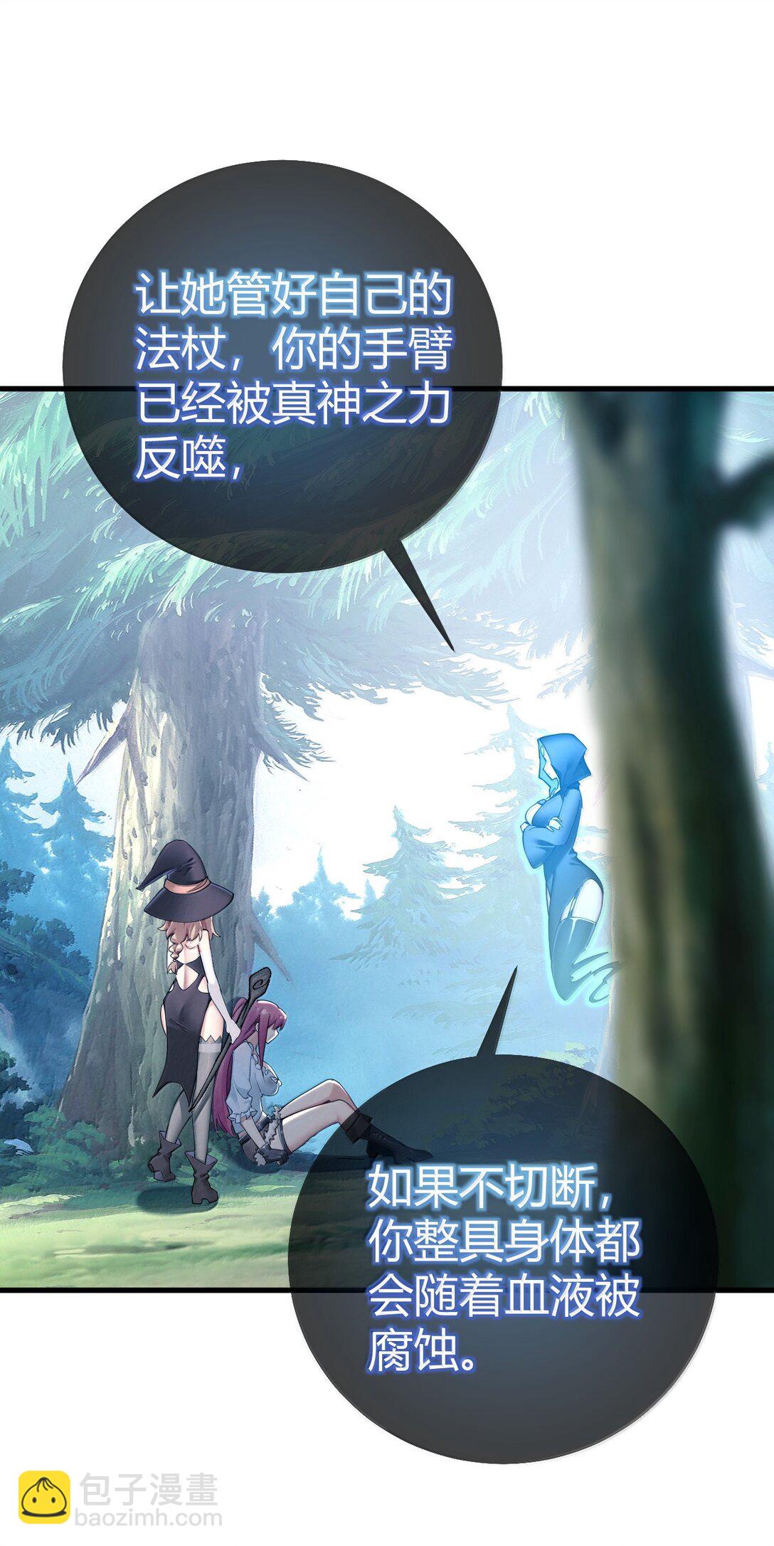 98 大半夜去男性的房间... 是不是不太好啊?(1/2)-第101话