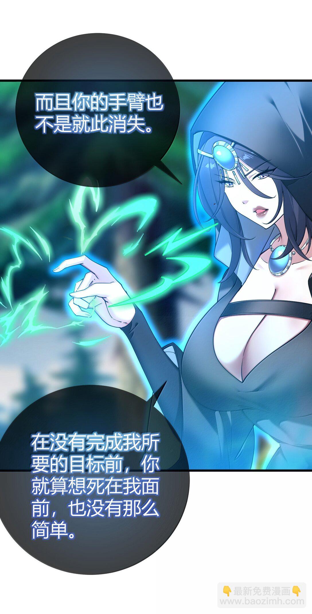 98 大半夜去男性的房间... 是不是不太好啊?(1/2)-第101话