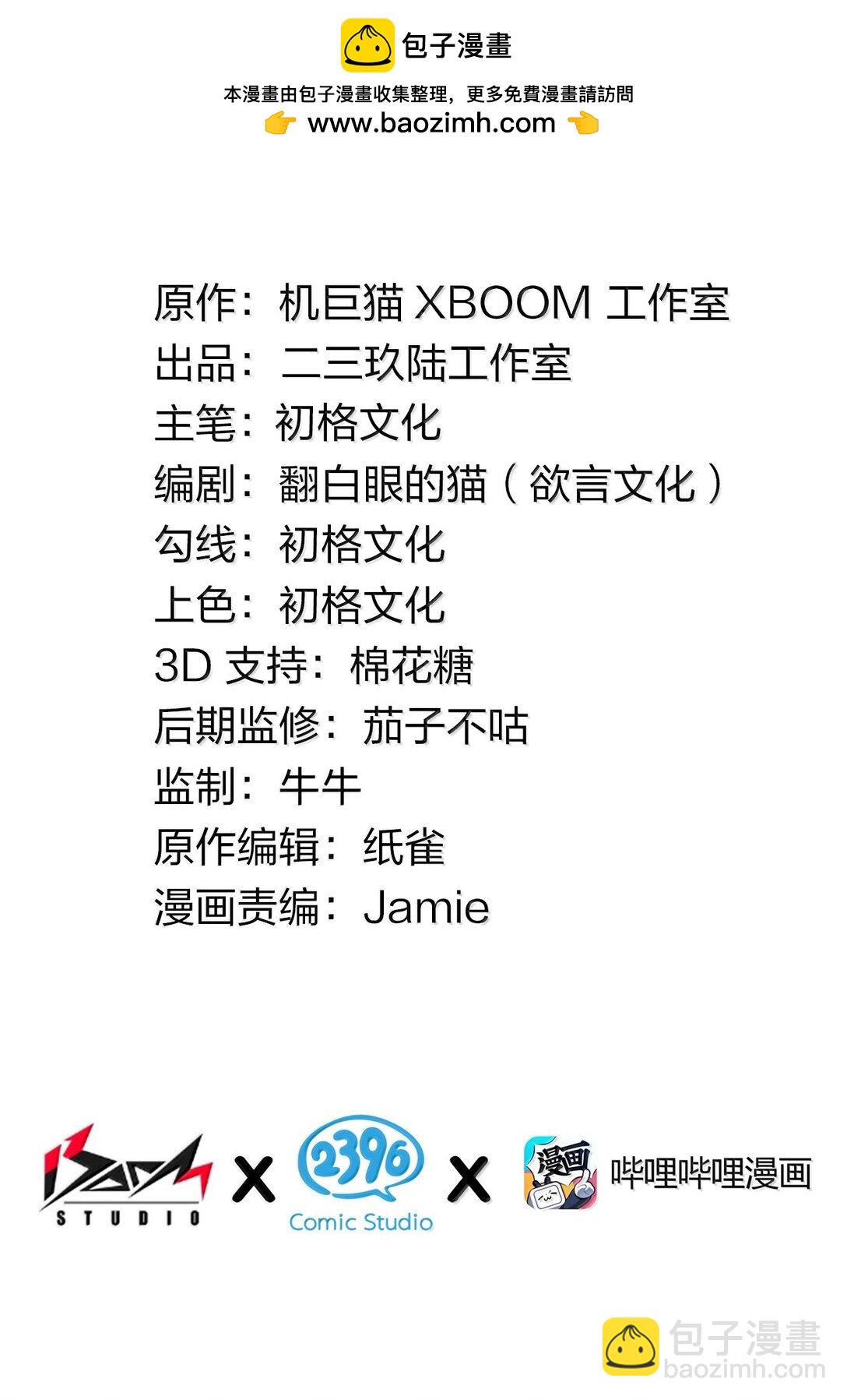 98 大半夜去男性的房间... 是不是不太好啊?(1/2)-第101话