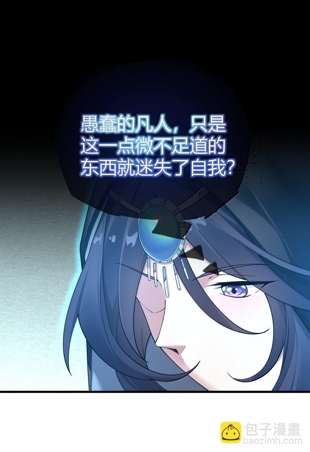 98 大半夜去男性的房间... 是不是不太好啊?(1/2)-第101话