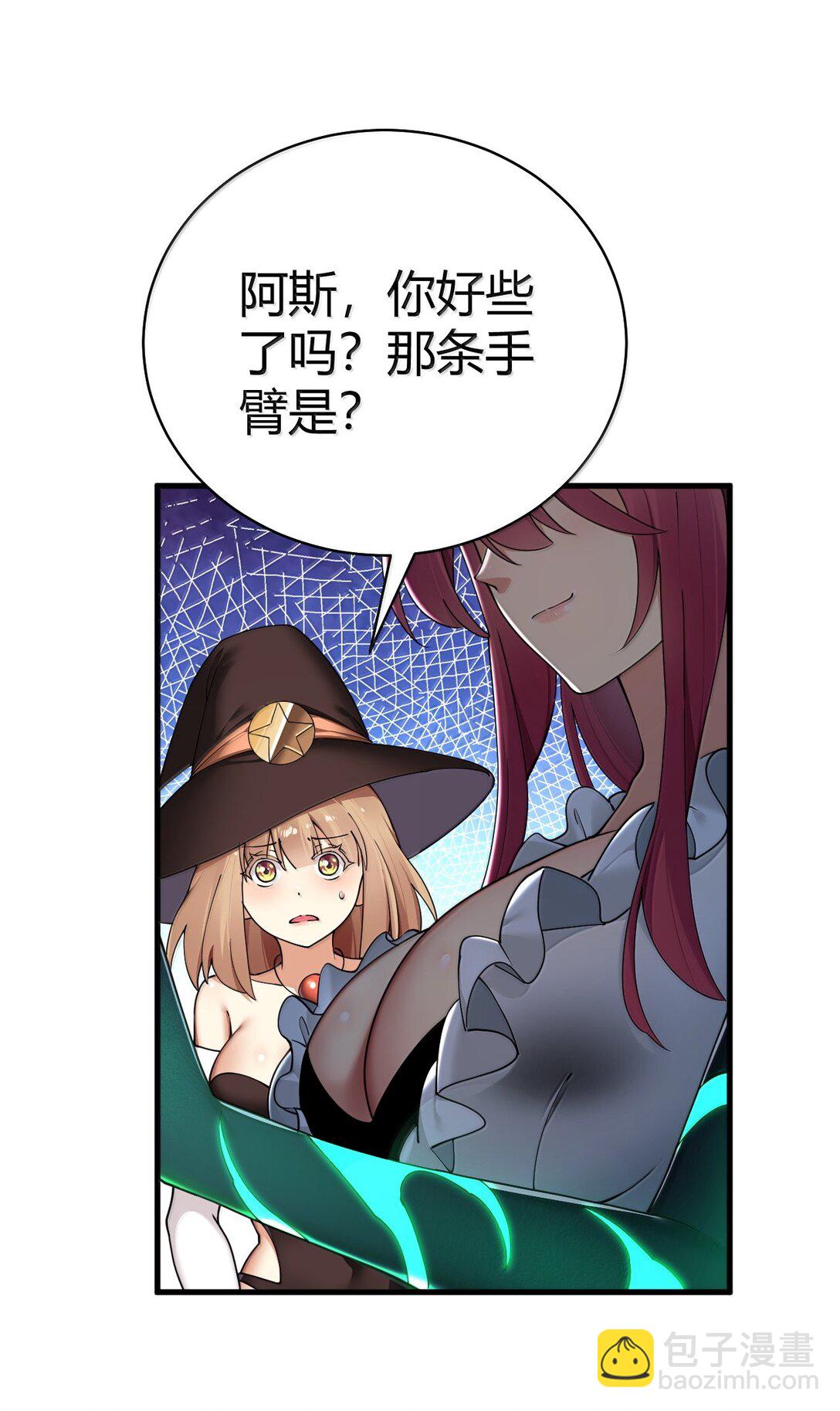 98 大半夜去男性的房间... 是不是不太好啊?(1/2)-第101话