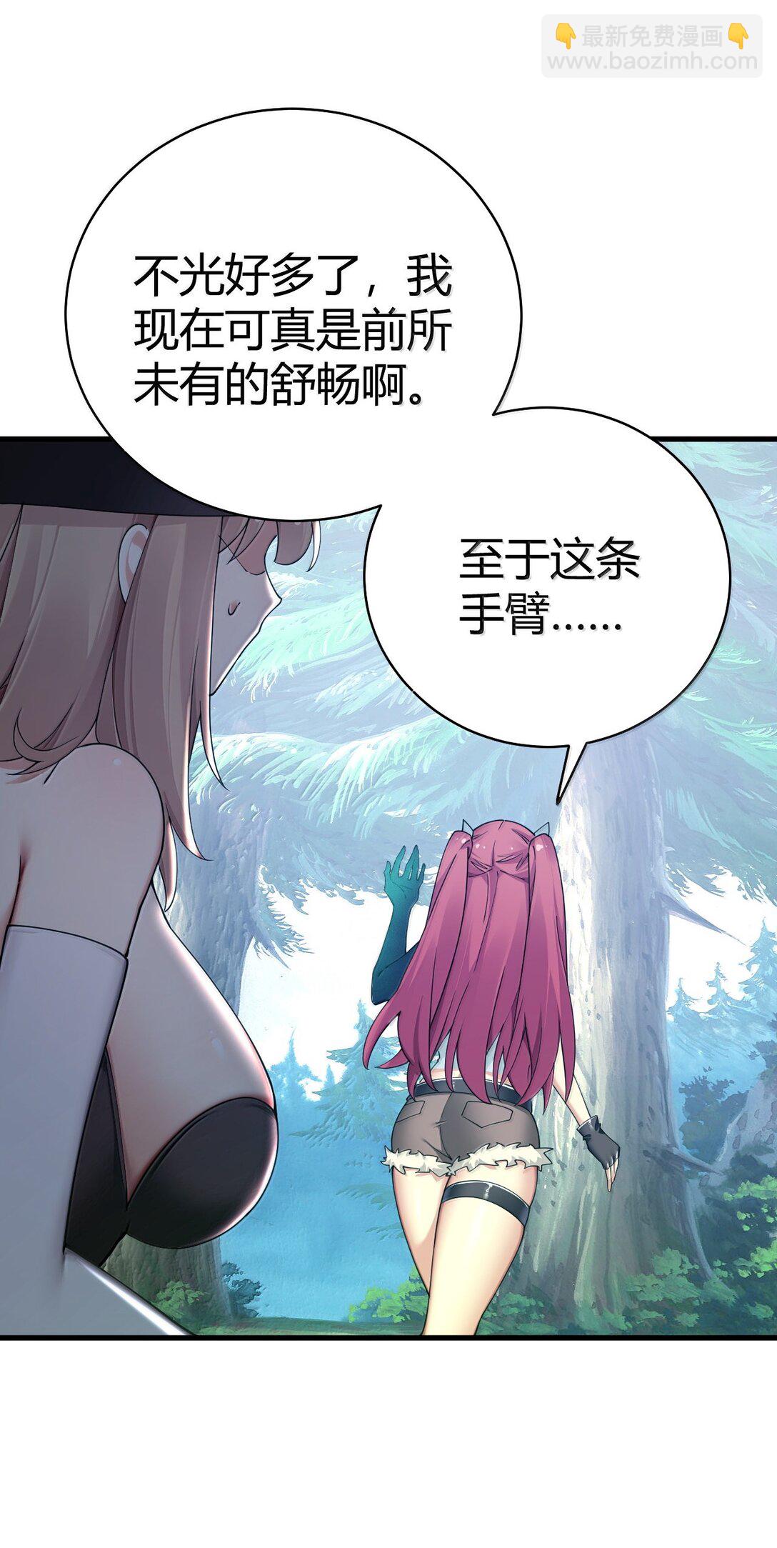 98 大半夜去男性的房间... 是不是不太好啊?(1/2)-第101话