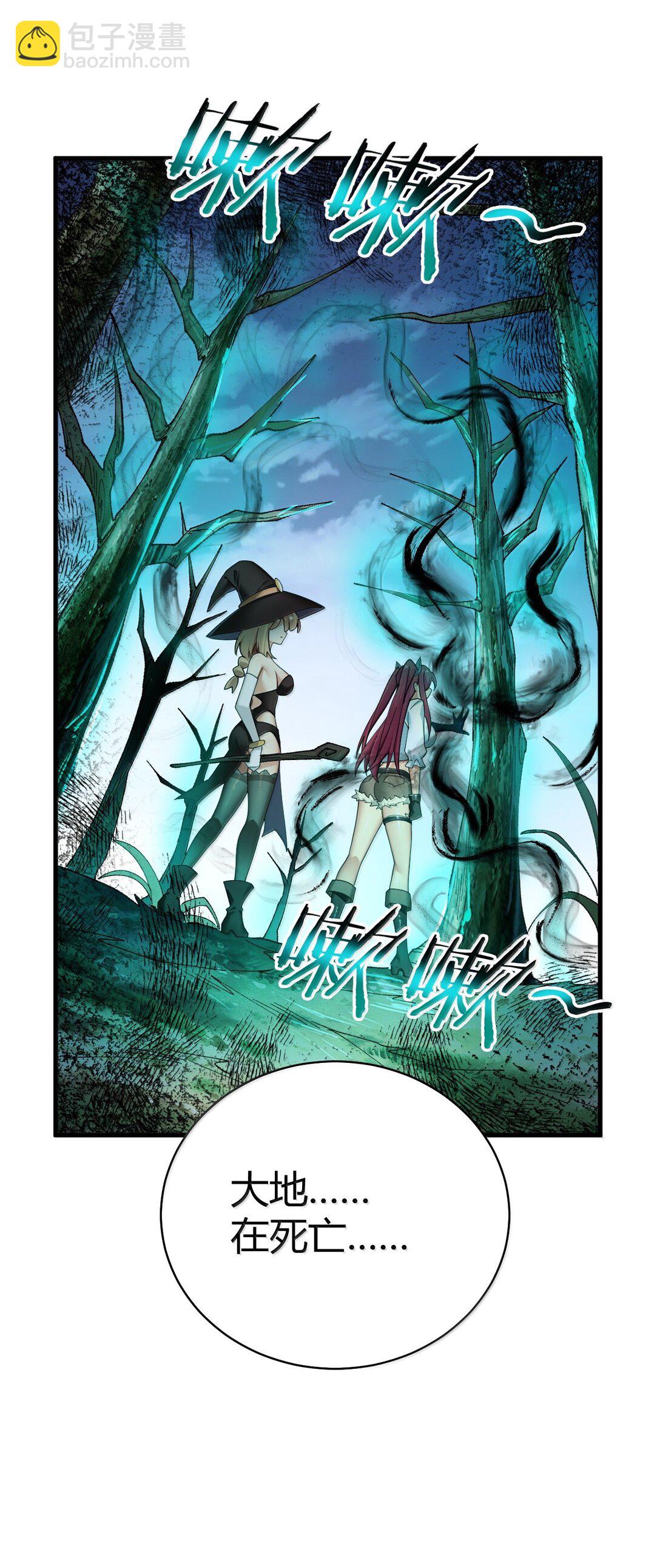 98 大半夜去男性的房间... 是不是不太好啊?(1/2)-第101话