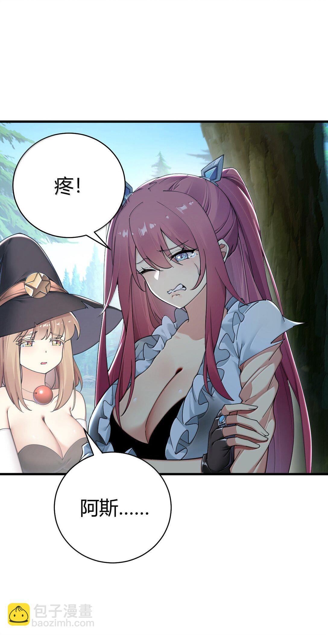 98 大半夜去男性的房间... 是不是不太好啊?(1/2)-第101话