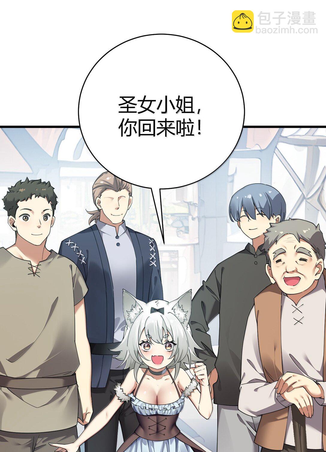 98 大半夜去男性的房间... 是不是不太好啊?(1/2)-第101话