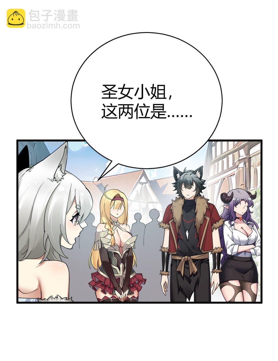 98 大半夜去男性的房间... 是不是不太好啊?(1/2)-第101话