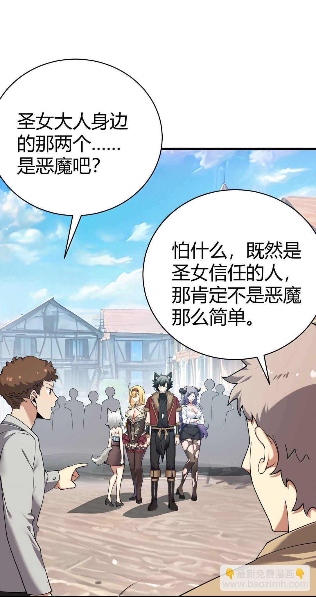 98 大半夜去男性的房间... 是不是不太好啊?(1/2)-第101话