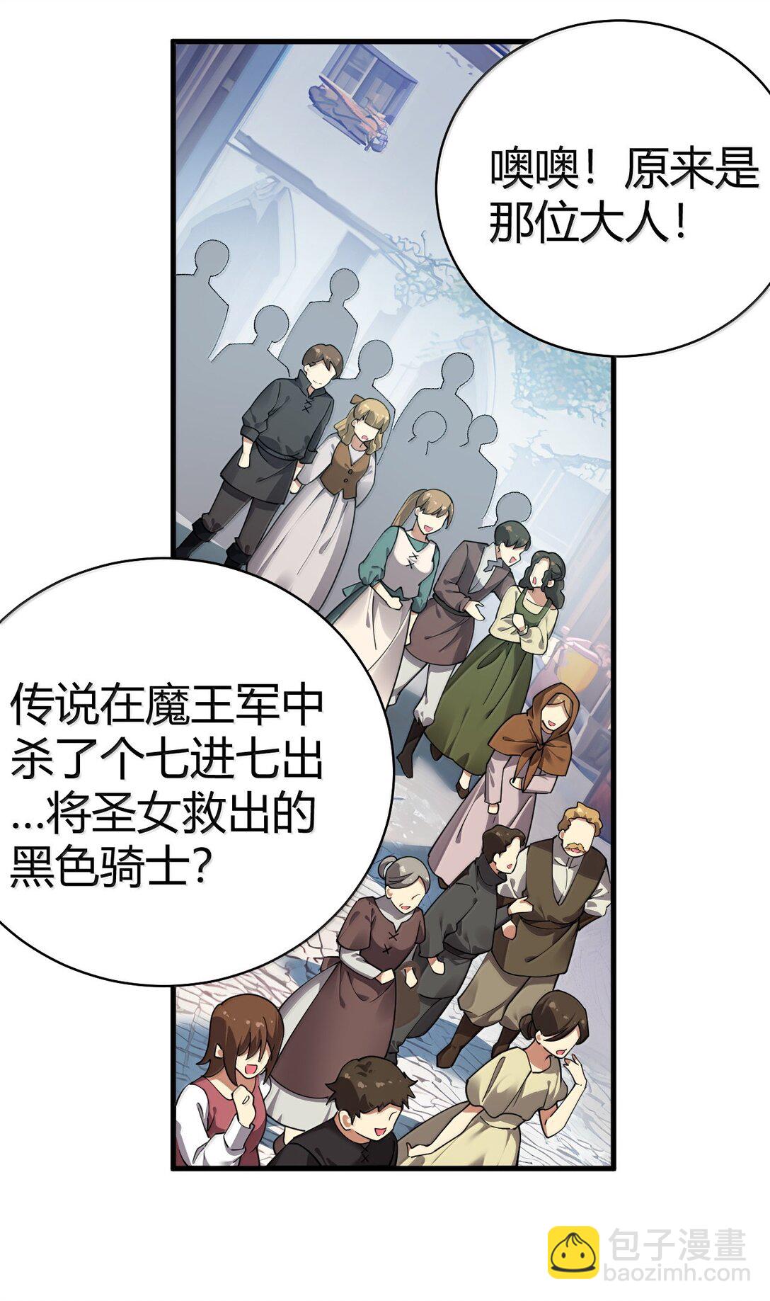 98 大半夜去男性的房间... 是不是不太好啊?(1/2)-第101话