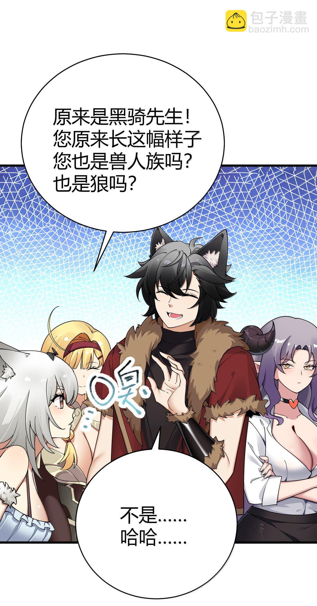 98 大半夜去男性的房间... 是不是不太好啊?(1/2)-第101话