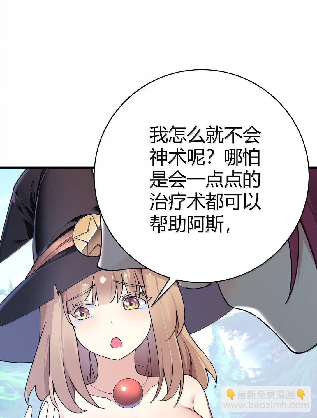 98 大半夜去男性的房间... 是不是不太好啊?(1/2)-第101话