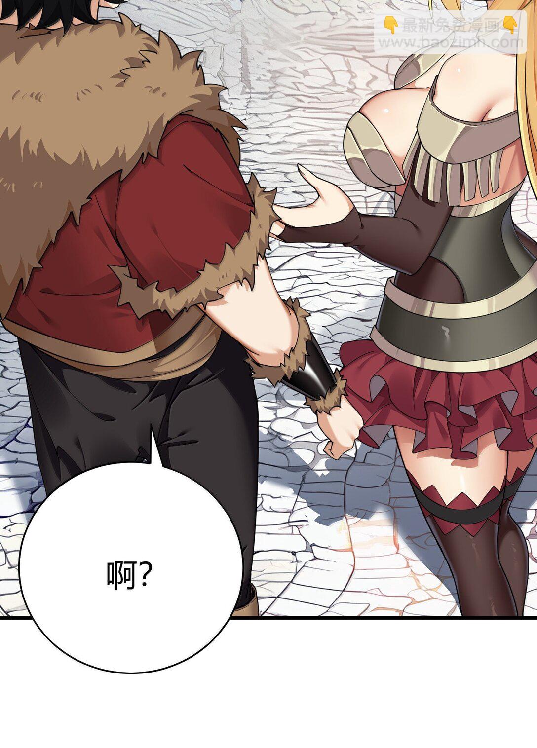 98 大半夜去男性的房间... 是不是不太好啊?(1/2)-第101话