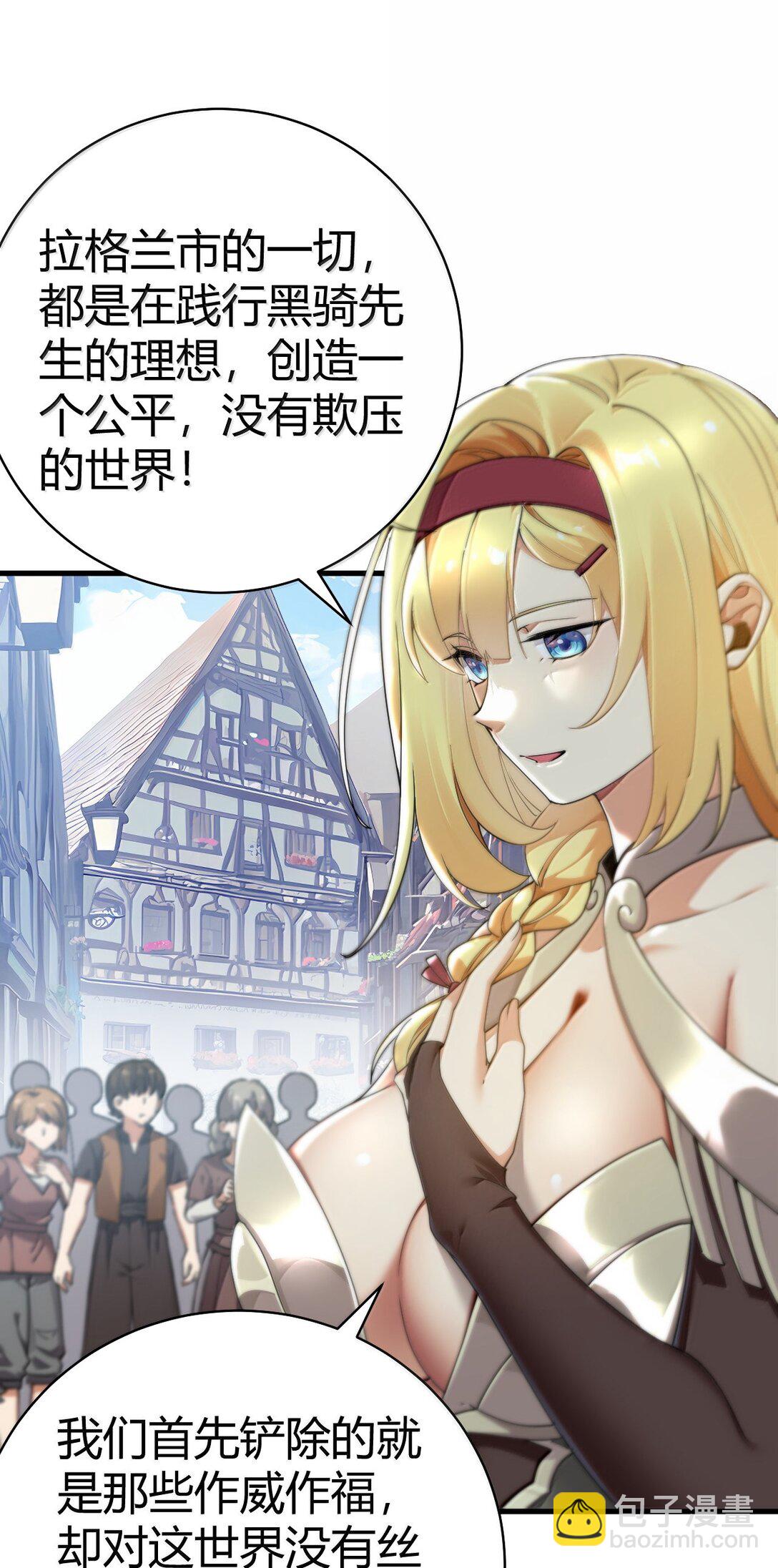 98 大半夜去男性的房间... 是不是不太好啊?(1/2)-第101话