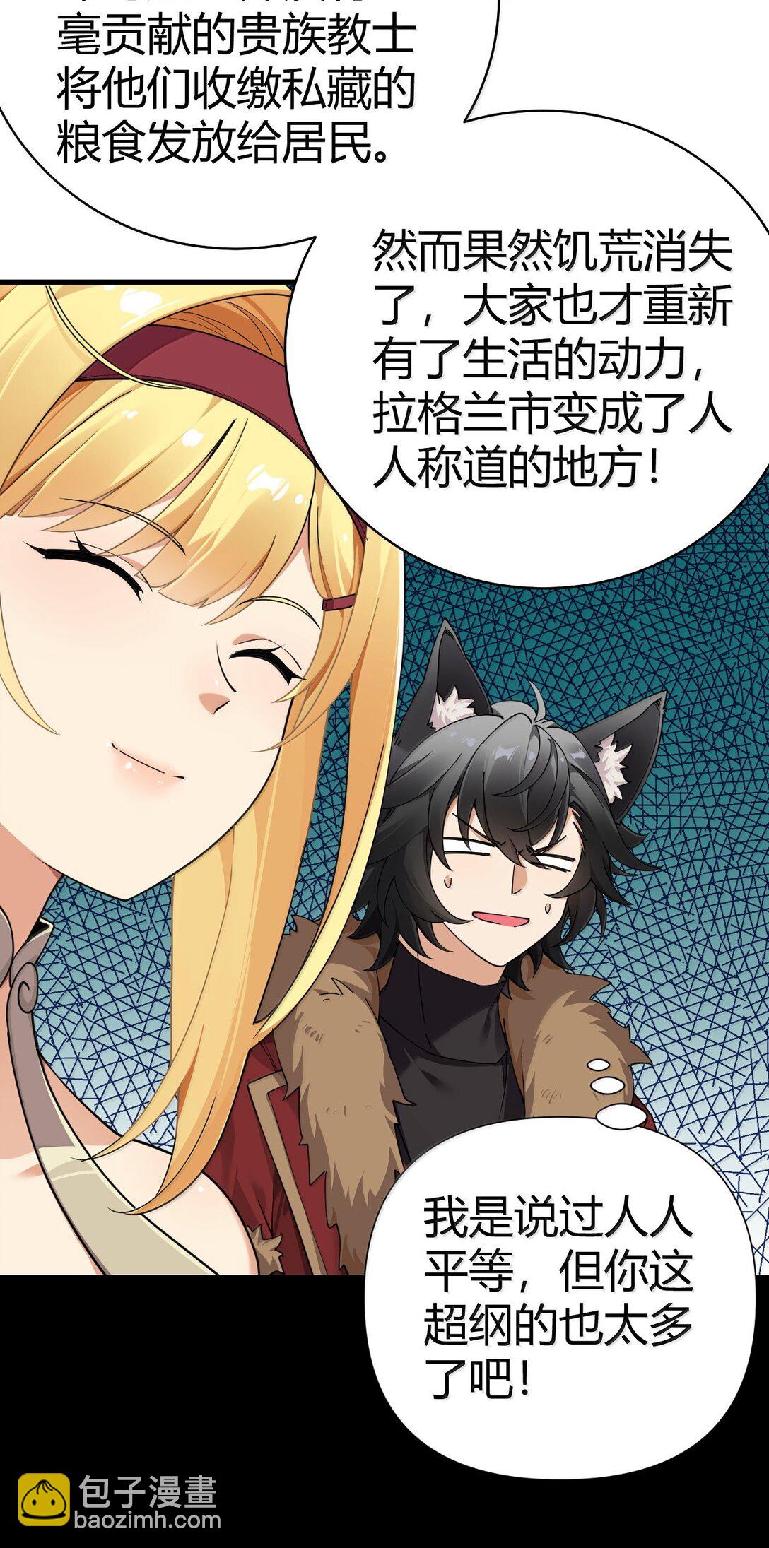 98 大半夜去男性的房间... 是不是不太好啊?(1/2)-第101话