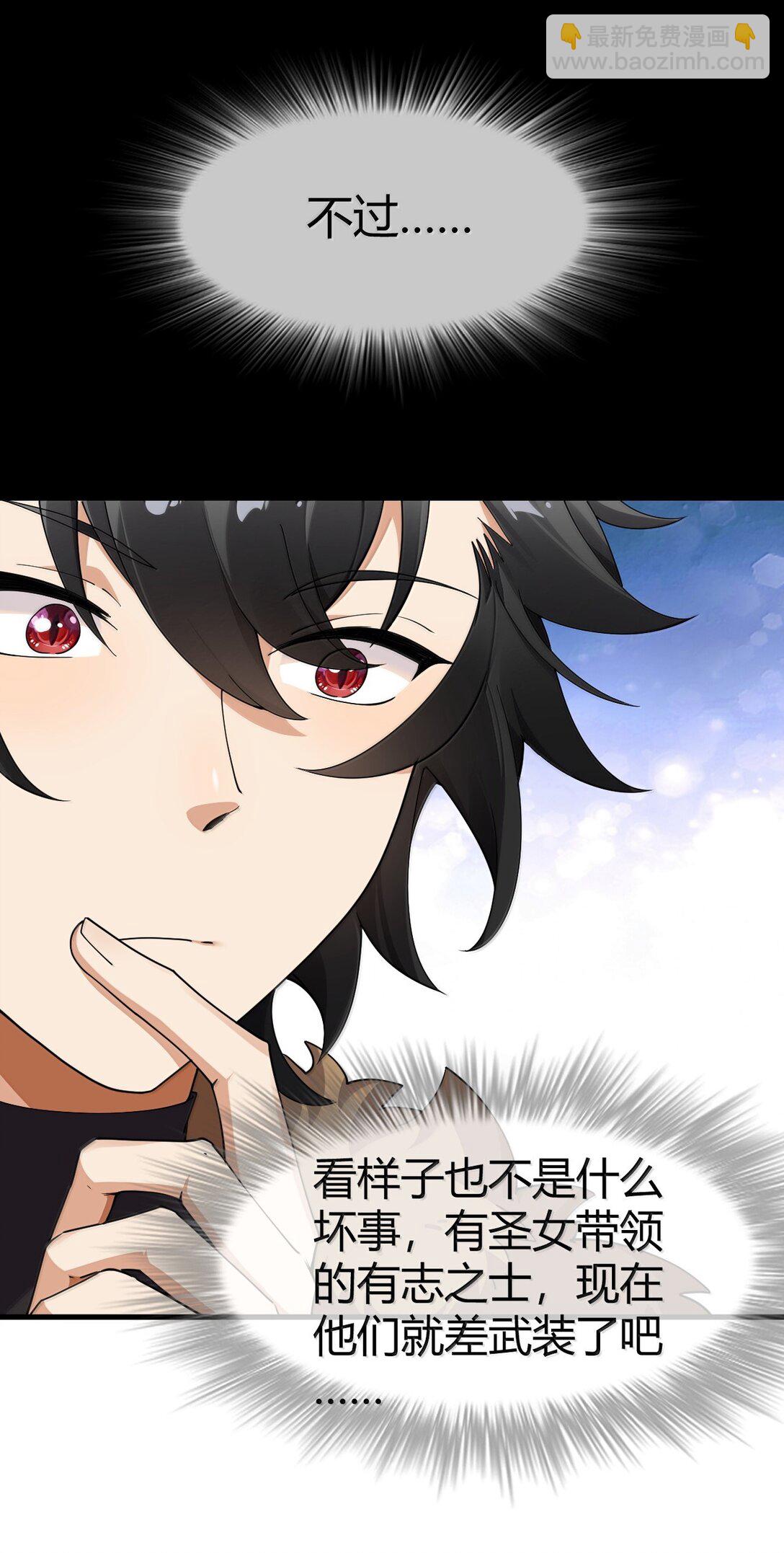 98 大半夜去男性的房间... 是不是不太好啊?(1/2)-第101话