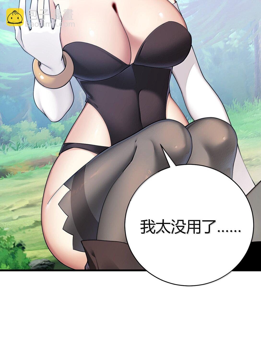 98 大半夜去男性的房间... 是不是不太好啊?(1/2)-第101话