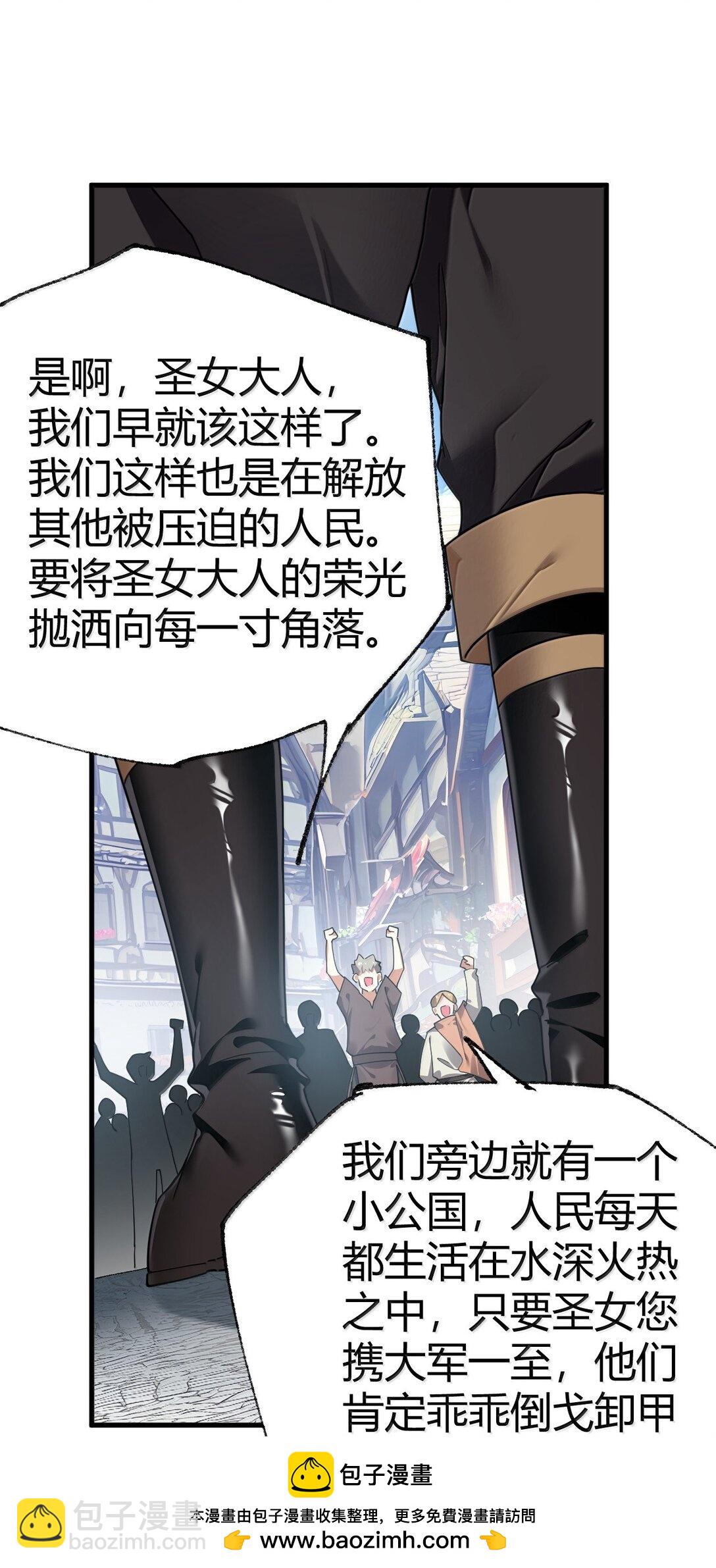 98 大半夜去男性的房间... 是不是不太好啊?(1/2)-第101话