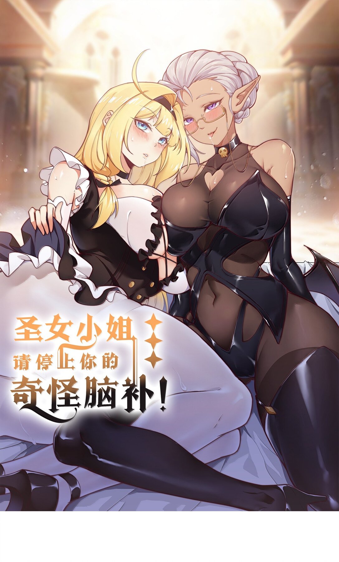 100 禽兽! 变态! 下流!(1/2)-第103话