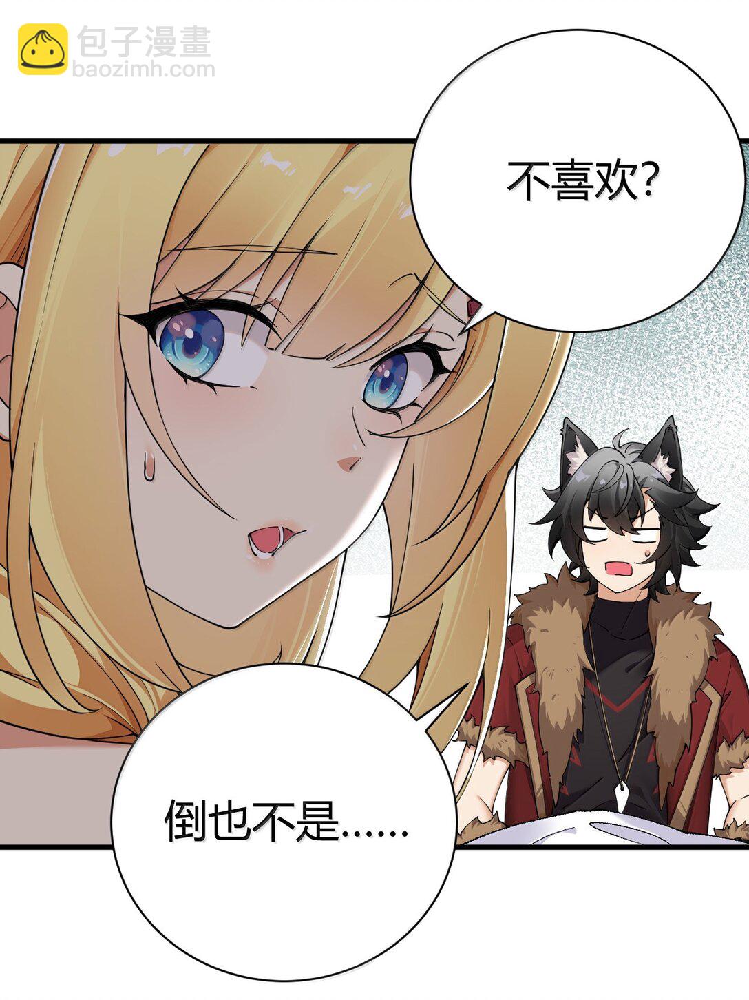 100 禽兽! 变态! 下流!(1/2)-第103话