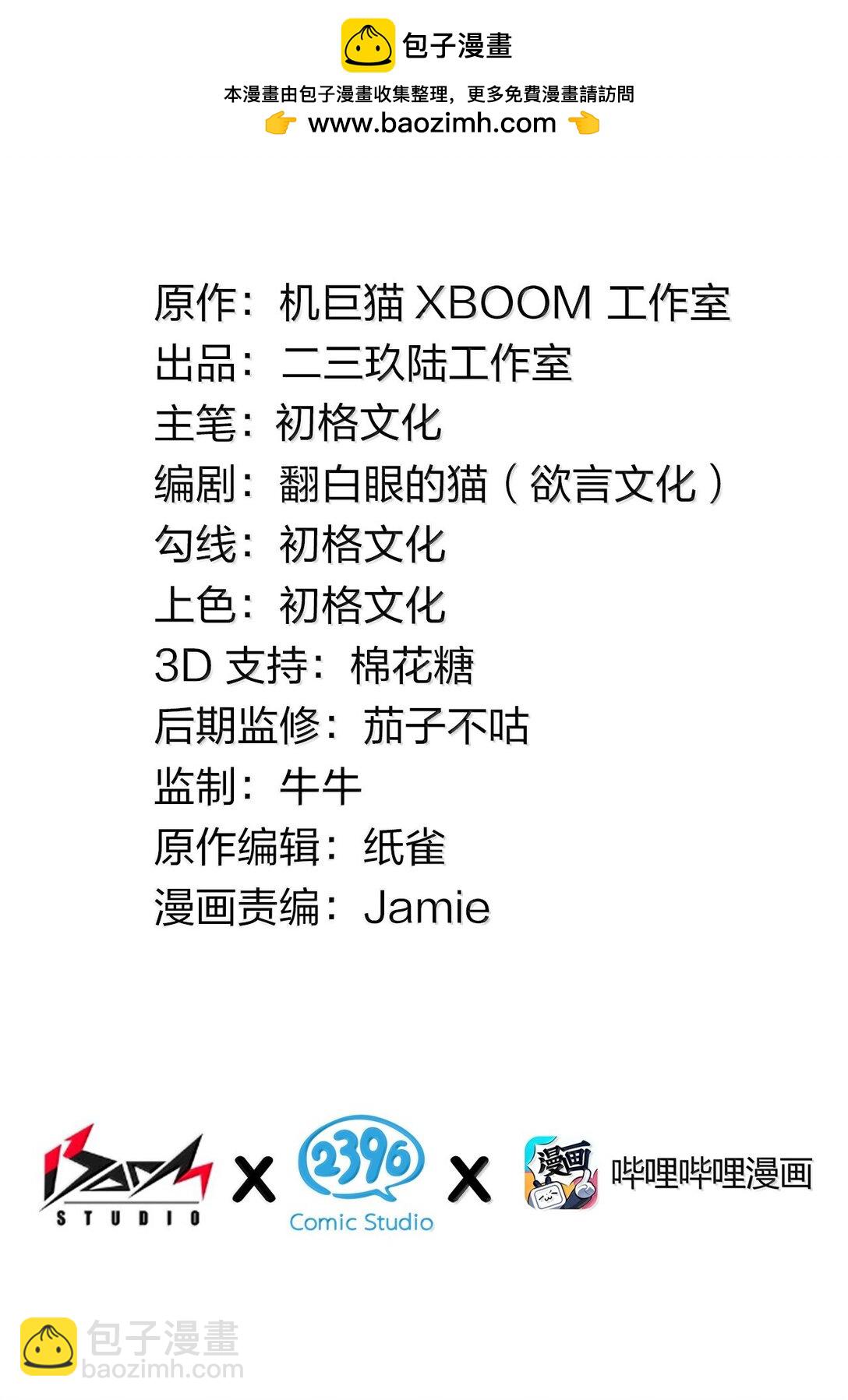 100 禽兽! 变态! 下流!(1/2)-第103话